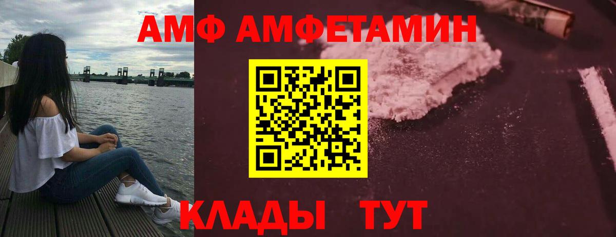 АМФЕТАМИН 97%  АМФ  Северобайкальск  Вход с VPN 