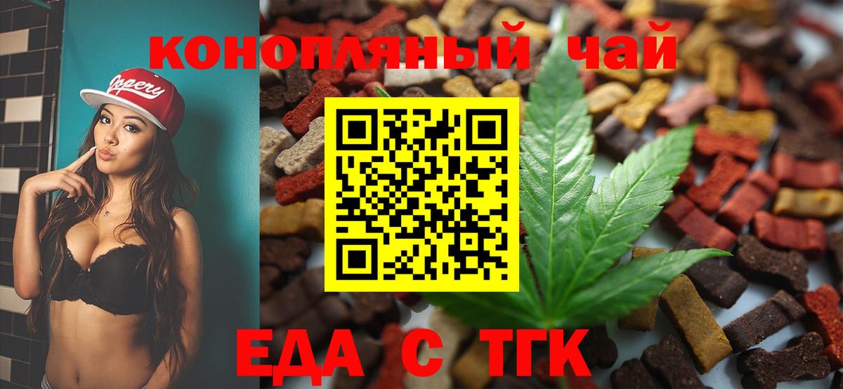 Canna-Cookies марихуана  Вход с VPN  Северобайкальск 