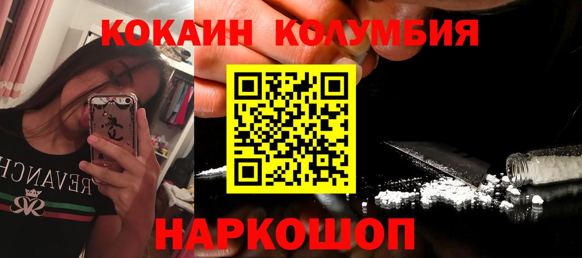 Северобайкальск  Кокаин 97%  КОКАИН  Вход с VPN  Кокаин Боливия 