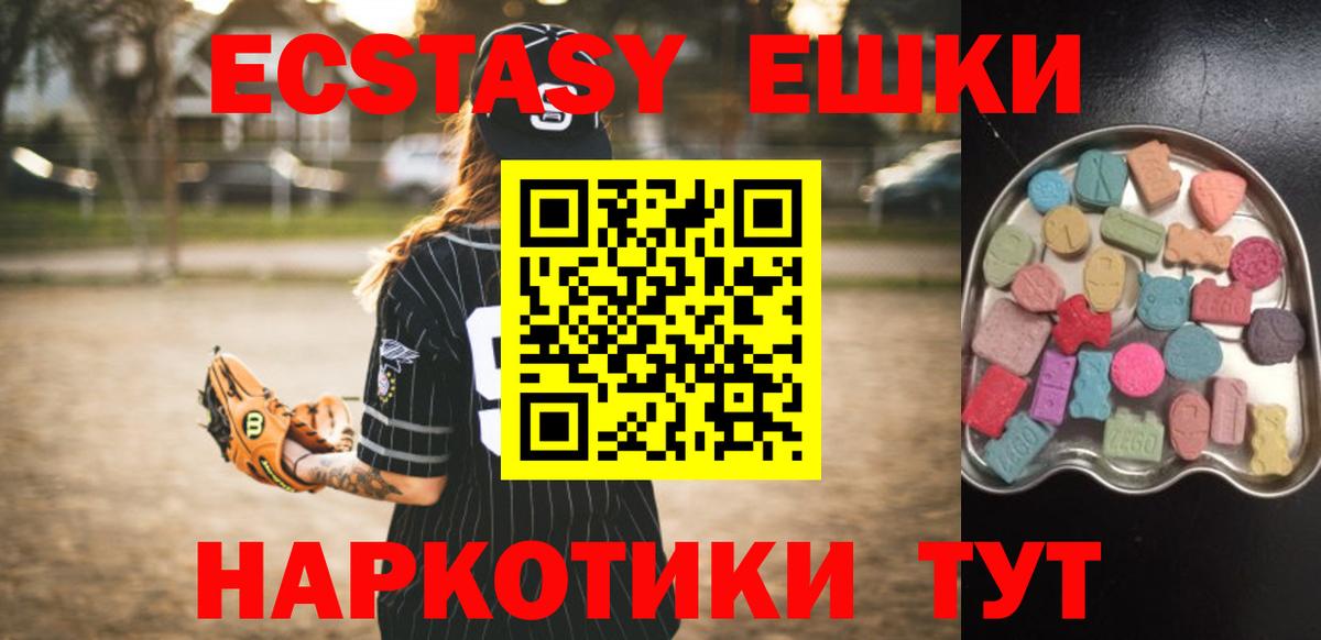 ЭКСТАЗИ Cube  Вход с VPN  Северобайкальск  Ecstasy VHQ 