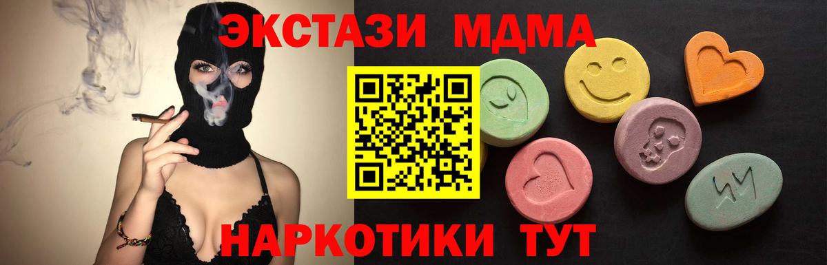 Экстази таблы Северобайкальск