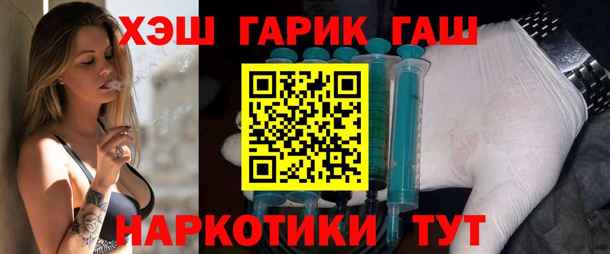 ГАШИШ Ice-O-Lator Северобайкальск