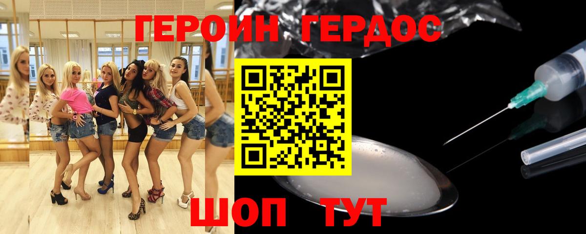 ГЕРОИН Heroin  Вход с VPN  ГЕРОИН  Северобайкальск 