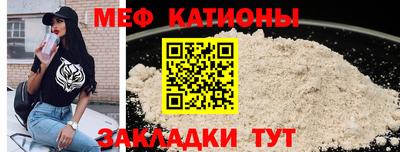 меф Обнинск
