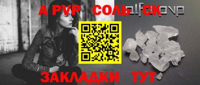 ALPHA PVP Нягань
