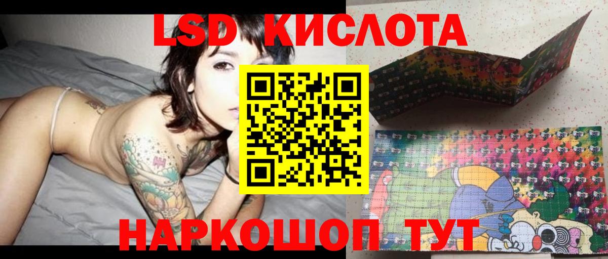 Лсд 25 экстази кислота Северобайкальск