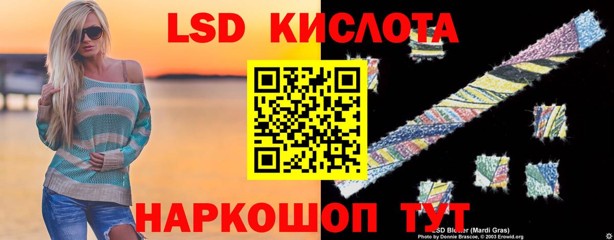 Лсд 25 экстази ecstasy  Лсд 25 экстази кислота  Северобайкальск  Лсд 25 экстази  Вход с VPN 