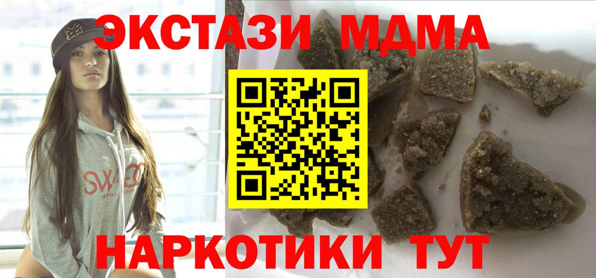 МДМА Molly Северобайкальск