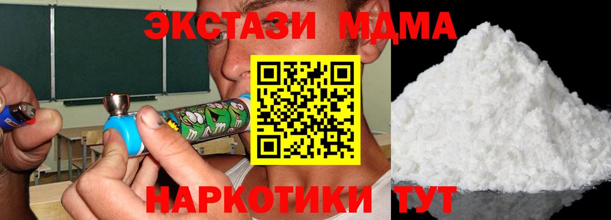 МДМА  МДМА VHQ  Северобайкальск  Вход с VPN  MDMA молли 