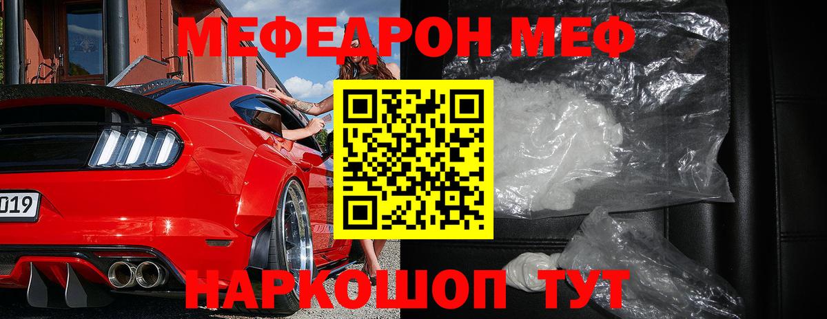 МЕФ кристаллы Северобайкальск