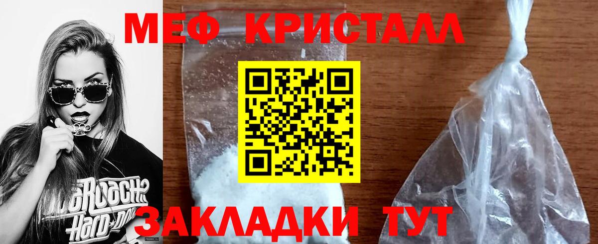 Северобайкальск  Меф кристаллы  Вход с VPN  МЕФ  omg онион  Мефедрон 4 MMC 