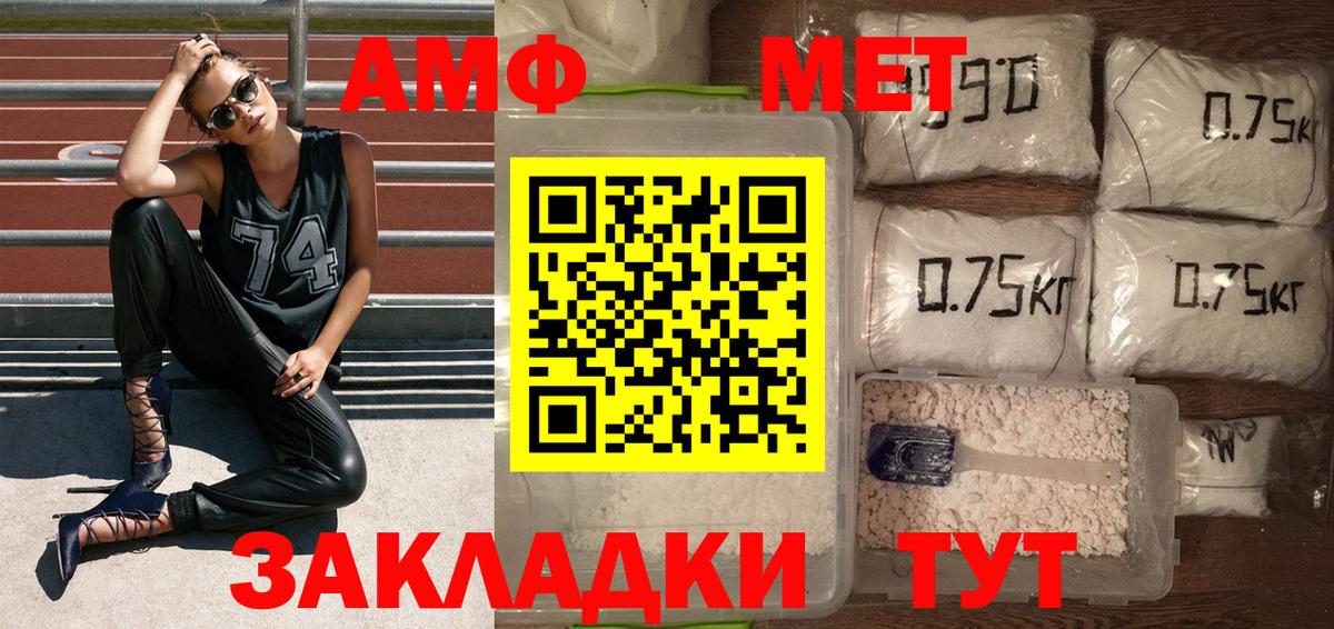 Метамфетамин Methamphetamine Северобайкальск