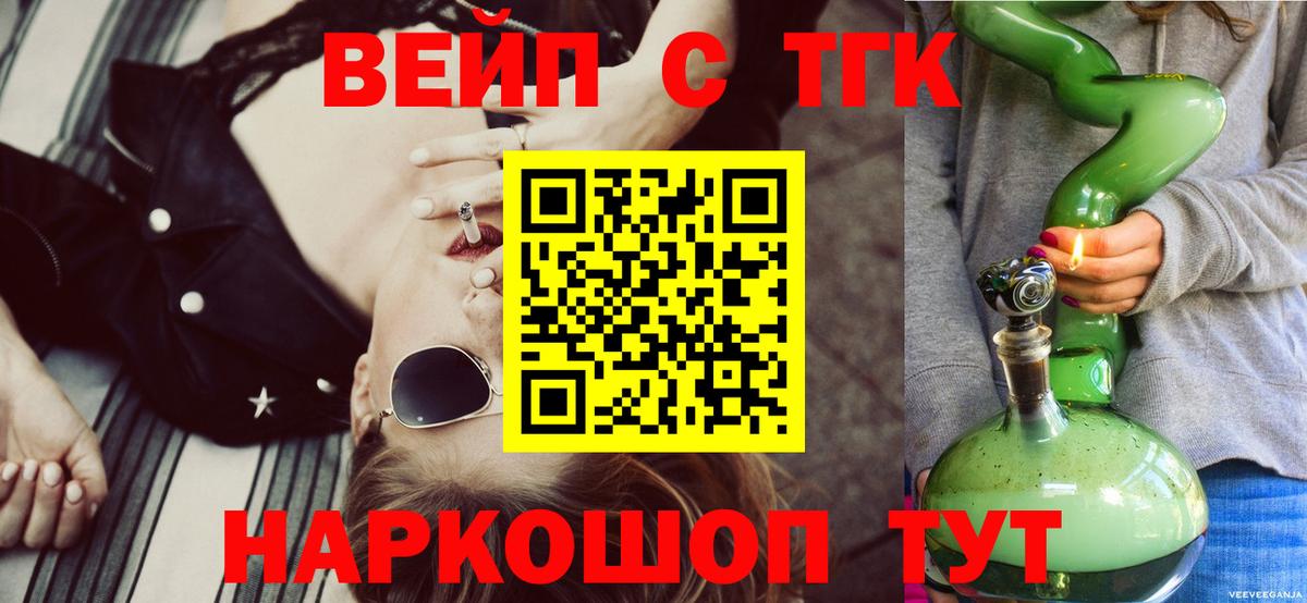 Дистиллят ТГК концентрат Северобайкальск